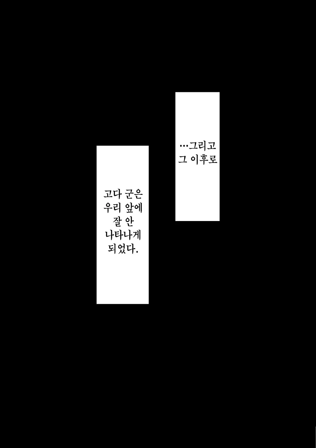 "Kanojo Wa Nerawareteiru" ~Sex Hen~ Ch. 2 | 그녀는 노려지고 있다 ~섹스편~ 2